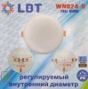 Светильник Даунлайт Круг LED  24Вт Белый 6000K Симм. 120º 1800Лм D175х20мм LBT